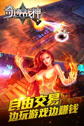 奇迹战神图3