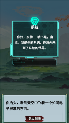 斗破七界图2