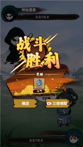 斗破七界图3