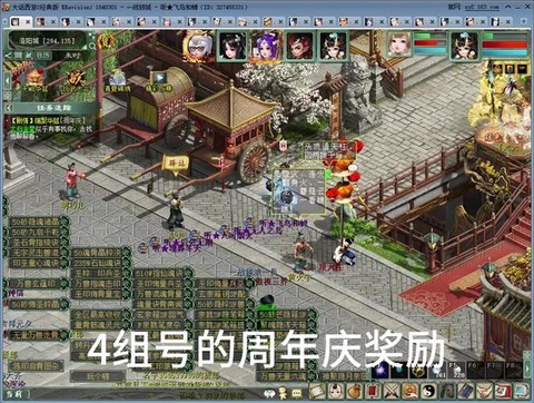 大话西游怎么退固定队[图2]