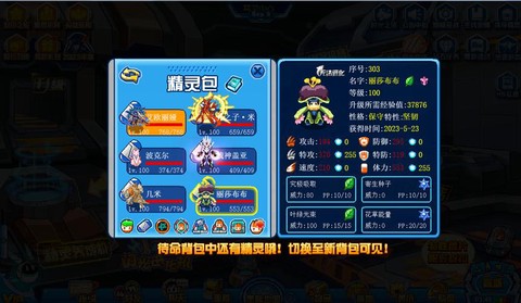 赛尔号怎么领取融合精灵[图2]