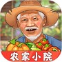 农家小院