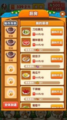 农家小院图1