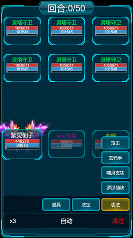 修真计划图1