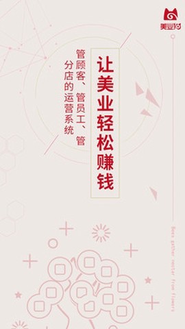 美业猫图1