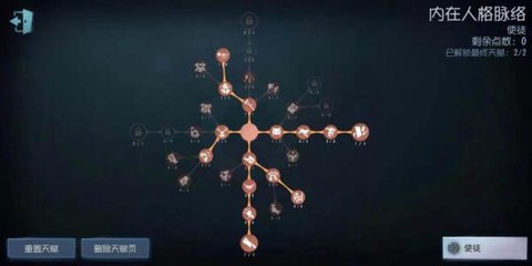 第五人格国际服安卓版[图8]