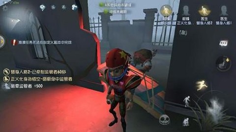 第五人格国际服安卓版[图11]