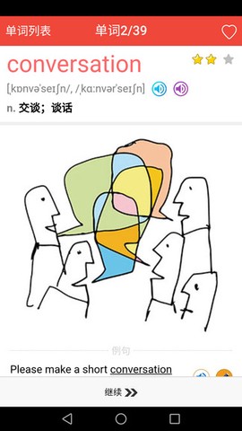 初中英语单词通[图1]