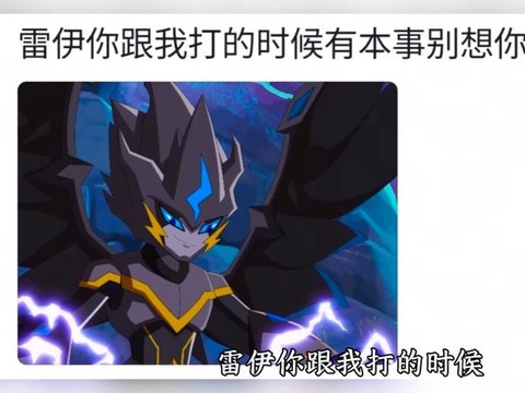 赛尔号怎么打伊兰迪