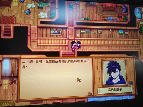 星露谷物语怎么反悔
