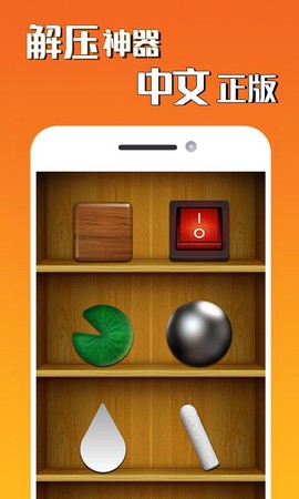 消林传说2解压神器图1