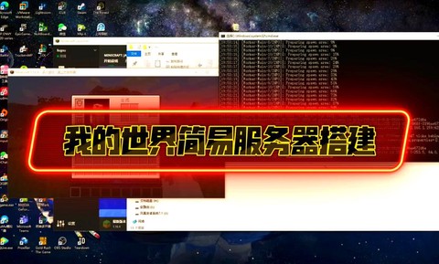 怎么下我的世界服务器[图1]