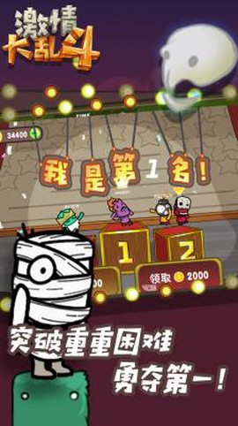 人类激斗[图1]