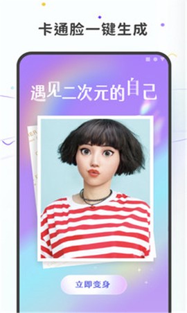 美美滤镜照相机[图1]