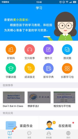 湖南和校园图1