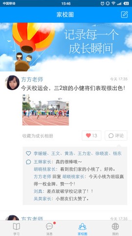 湖南和校园图2