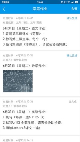 湖南和校园图3