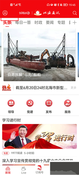 北海融媒[图1]