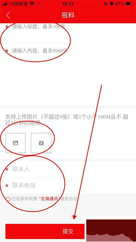 北海融媒[图3]