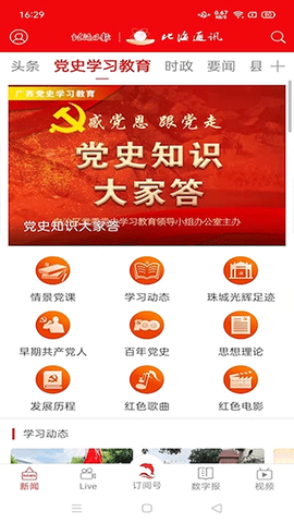 北海融媒图2