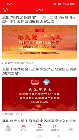 北海融媒图3