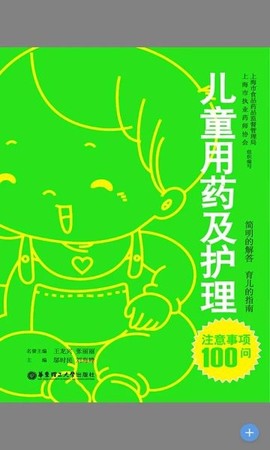家庭健康图1