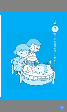 家庭健康图2