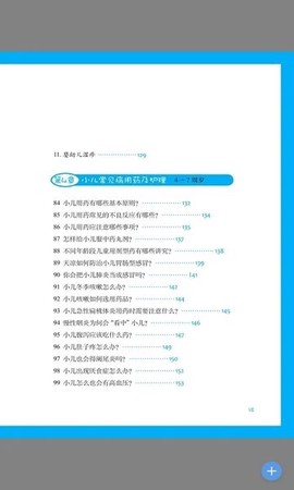 家庭健康图3