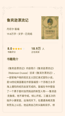 全民小说图1