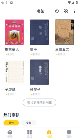 全民小说图3