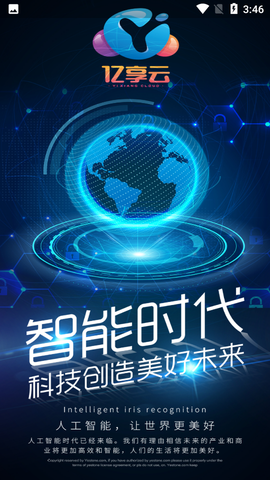 亿享云图1