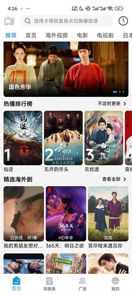 哔嘀影视[图1]