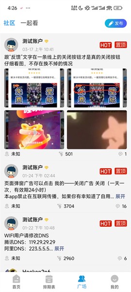 哔嘀影视图3