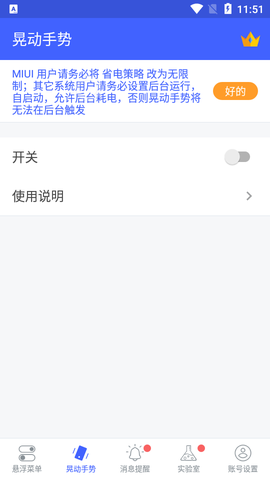 悬浮菜单图3