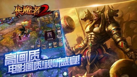 伏魔者2图2