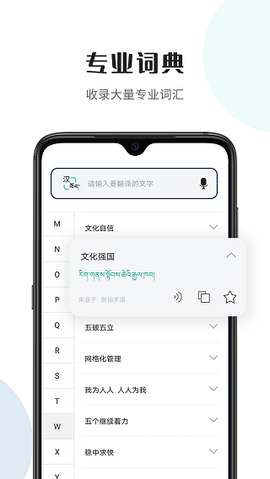 藏译通图1