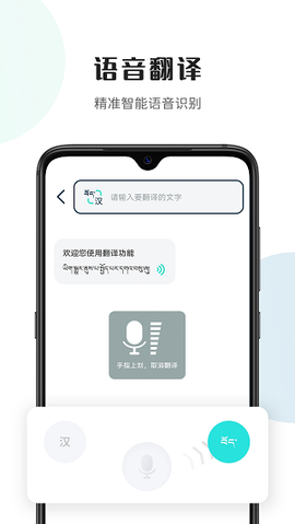 藏译通图2