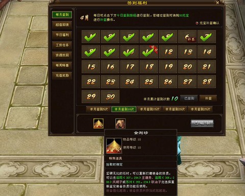 天龙八部金刚砂怎么获得[图1]