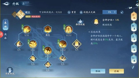 天龙八部金刚砂怎么获得[图2]