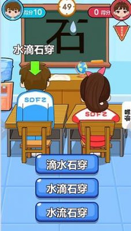 同桌对决图2