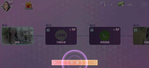 心动女友[图2]