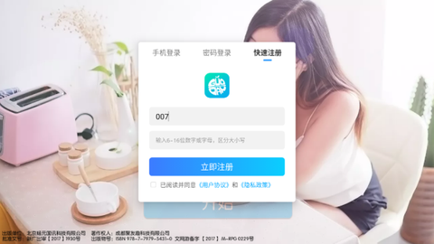 心动女友图1