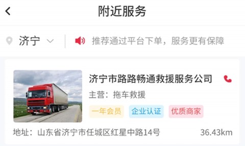嘟嘟运车[图1]