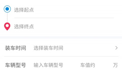 嘟嘟运车[图2]