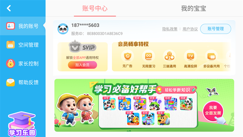 宝宝科学岛[图2]