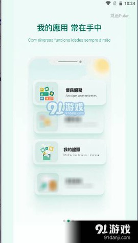一戶通图2
