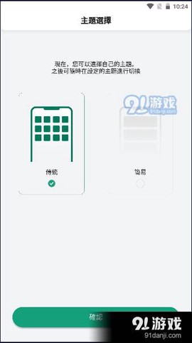 一戶通图3