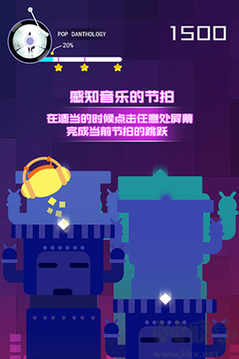 节奏球球大师[图3]