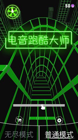电音跑酷大师[图1]