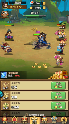 勇闯三国[图1]